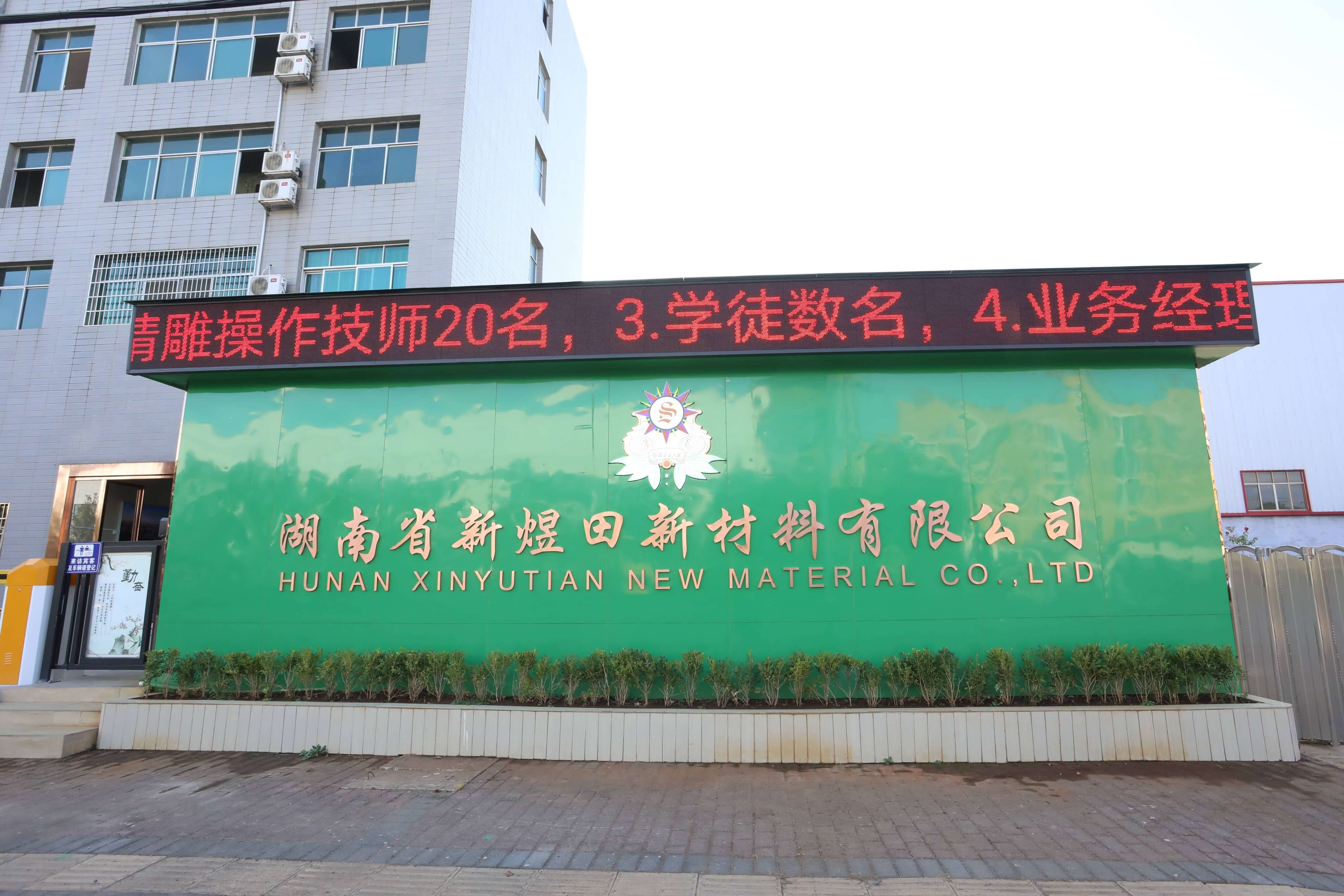 湖南工厂大门.jpg